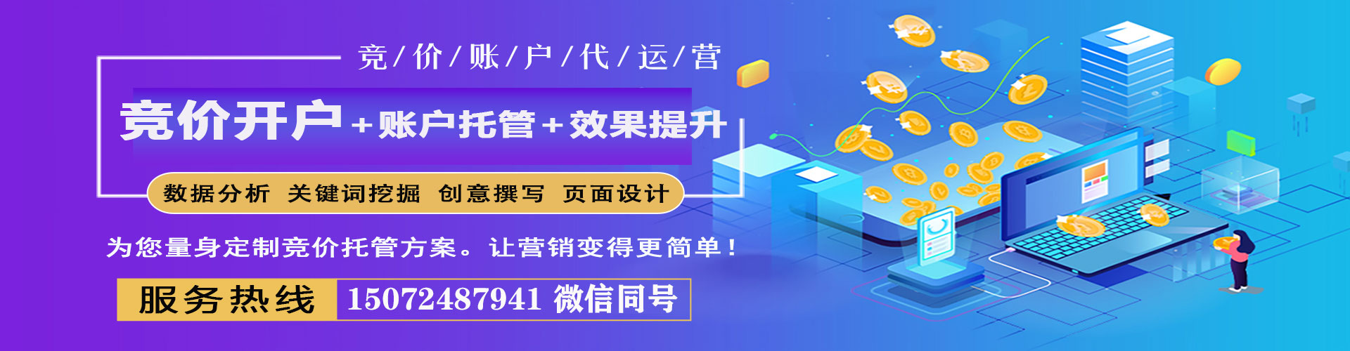 禹城百度优化推广