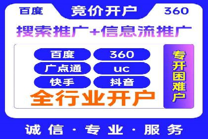 百度竞价托管外包案例：打造行业领军品牌